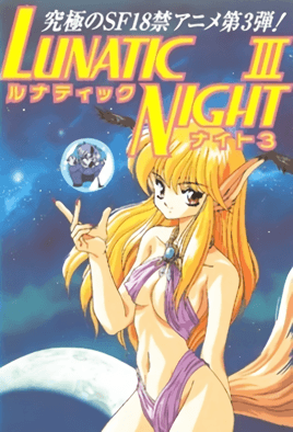 ルナティックナイト3-LunaticNight3