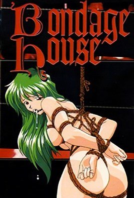 ボンデージハウス1-BondageHouse1