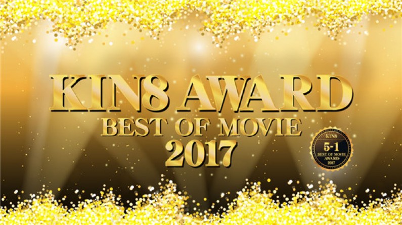 金髪天国 KIN8 AWARD BEST OF MOVIE 2017 5位-1位発表！ \/ 金髪娘