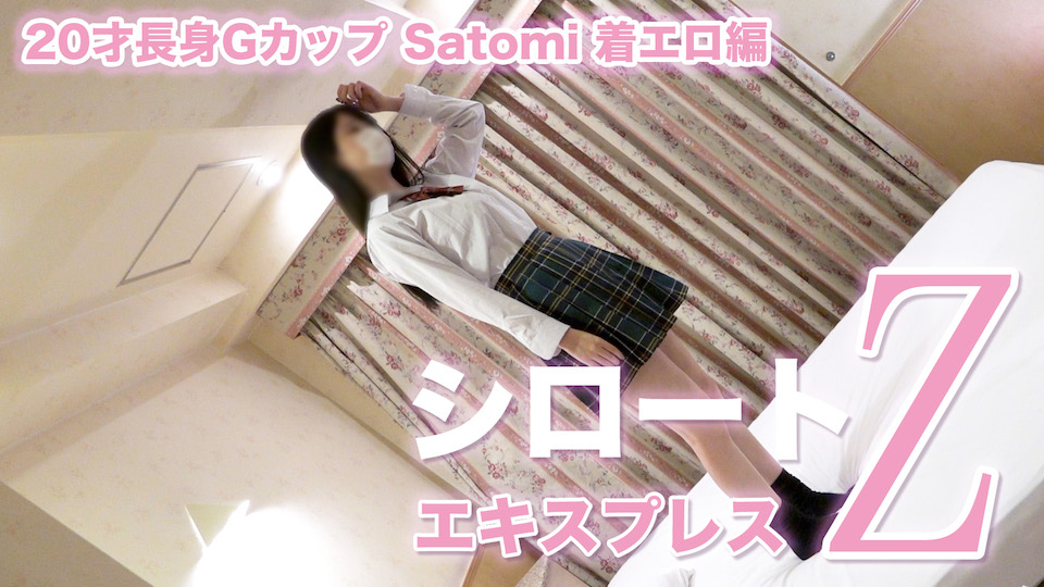 [OLの黒]Satomi - 20才长身Gカップ 着エロ编