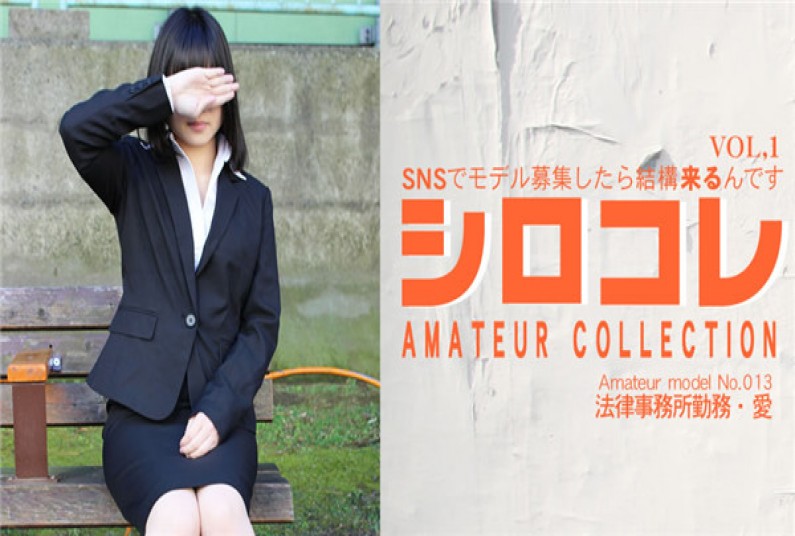 アジア天国 0779 SNSでモデル募集したら結構来るんです シロコレ AMATEUR COLLECTION AI VOL1 \/ 小林 愛