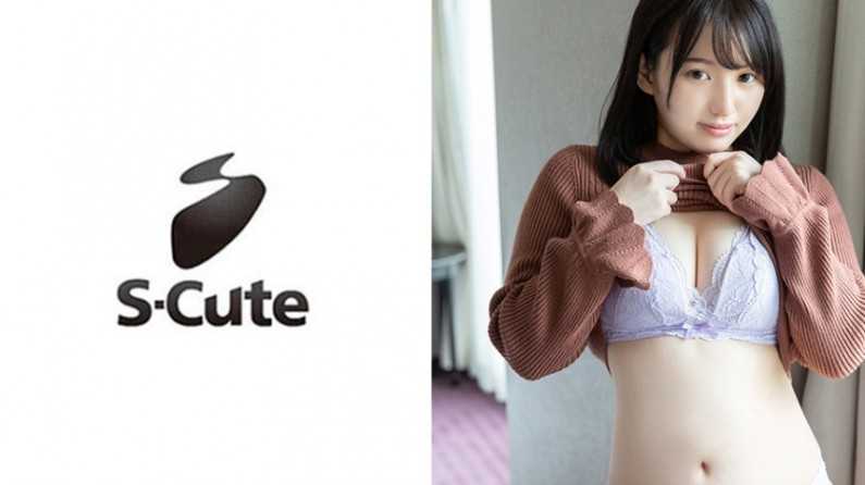 なずな(20)S-Cute夢中でヤりたくなる奧手な巨乳娘とSEX