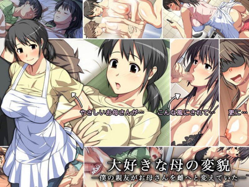 OVA大好きな母 #2 大好きな母の裏侧!