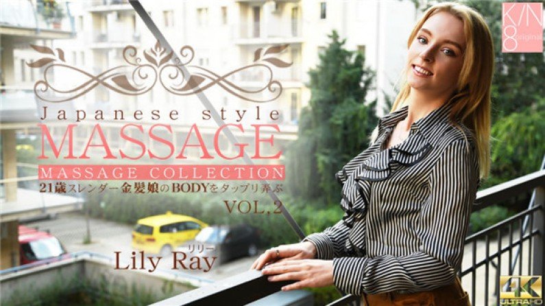 金髪天國 プレミア先行配信 10\/27迄 JAPANESE STYLE MASSAGE 21歳スレンダー金髪娘のBODYをジックリ弄ぶ VOL2 Lily Ray \/ リリー レイ