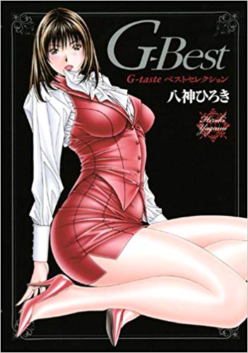 G-Best －G-tasteベストセレクション－！