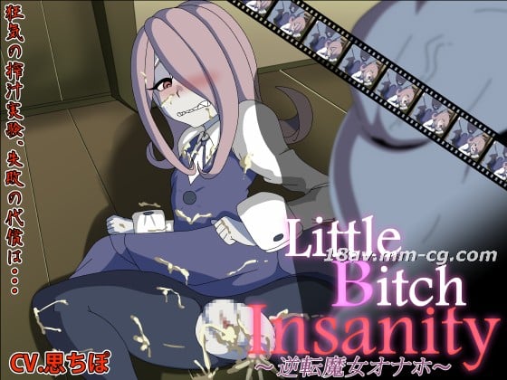 アブジャンリトルビッチインサニティ~逆転魔女オナホ~ .