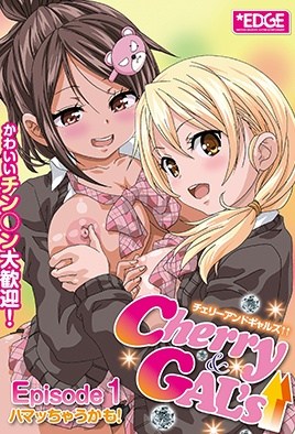 チェリー＆ギャルズ1-Cherry&amp;Gal's1