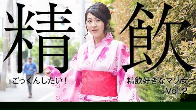 んしたい！精饮好きなうマゾ.