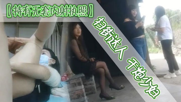 【持有无套内射执照】扫街达人，干炮少妇，每场看逼是主题，粉穴水多，白腿大张暴插一番爽歪歪