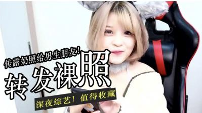 【真人实测】清纯学妹私房写真错发男友！脸红心跳の真实反应全记录