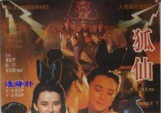 经典港产三级《鬼狐》胡慧中魅魔附体 双语音轨湿身诱惑未删减珍藏版