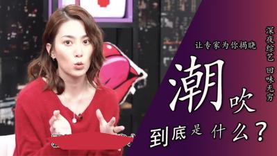 潮吹喷射是尿吗？素人实战验证！真实反应揭露女性高潮喷发终极秘密