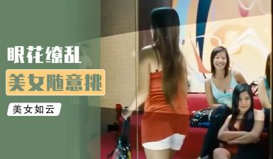 【真人实测】泰国约炮神器大揭秘！微信撩妹→大浴室激战 红灯区洗浴全套服务攻略