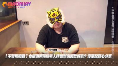 【素人开苞实测】名人下面哪款最够味？食指通湿身舔爆无码流出！真心实测不业配