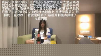 学生妹醉酒被灌醉后真空上阵疯狂输出 无套中出强制高潮极致体验