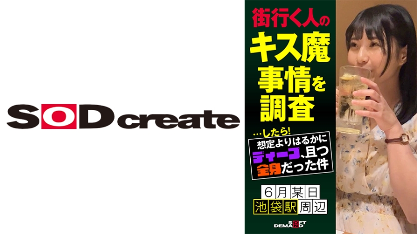 107HSDAM-002 街头素人强吻魔人实拍直击！痴女深喉 全身服务激烈程度超乎想象 第6弹