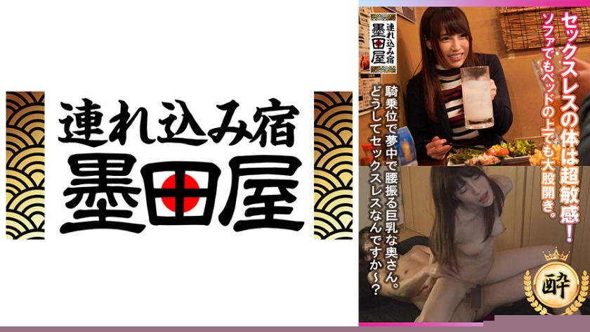 425SMDY-079 セックスレスの体は超敏感！ソファでもベッドの上でも大股開き。