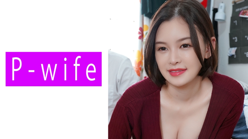 【人妻出轨】葵 背德快感中出解禁 PWIFE-821