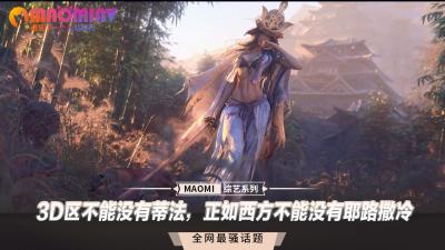 【3D区终极尤物】蒂法女神沉浸式性爱体验 西方世界跪拜的痴女圣经