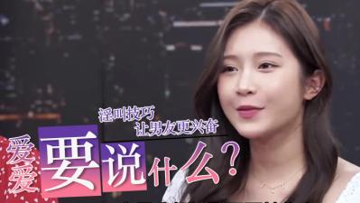 床上呻吟指南：这样叫床让她欲火焚身！