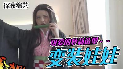 和宅宅开房激情缠绵