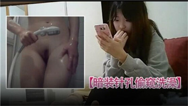 浴室安装针孔偷窥！美女洗澡湿身全过程