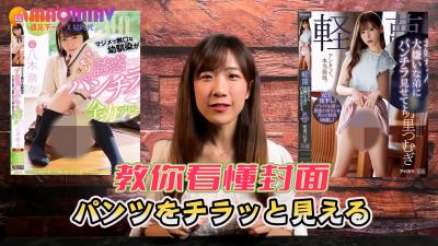 老司机教你识别封面亮点：末班车里玩弄高傲女优，高潮绝顶呻吟不断！