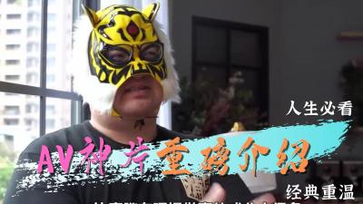 经典神作激情复刻！绝版珍藏重磅回归，让你欲火焚身！