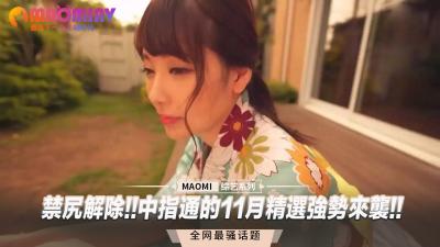 禁尻解禁！11月精选中指诱惑强势来袭！