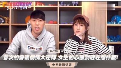 首次约会后她主动献身！揭秘女生内心狂野性幻想