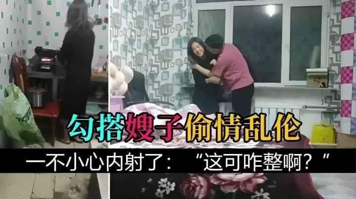 灌醉诱人嫂子，乱伦激情中意外内射高潮