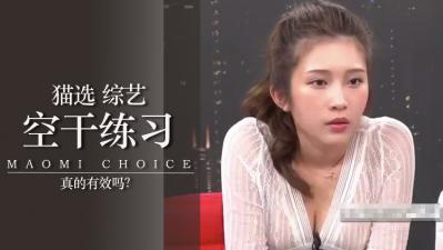 空干多练真的有用？看她被操到高潮迭起！
