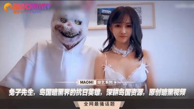 兔子先生：岛国AV破解大神！独家无码流出，暗黑精品原创无限供应！