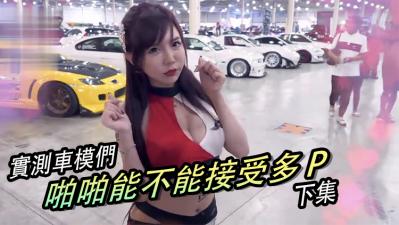 小仙女の多人运动终极挑战！深夜实验【下篇】- 解锁极致欢愉体验の秘密❤高潮続き❤