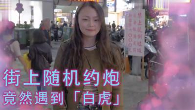 女生私处都剃光？意外捕获极品白虎！粉嫩无毛小穴一览无遗！