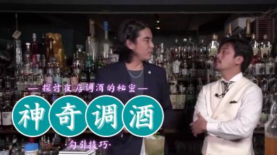 神奇调酒师！美女用蜜壶调酒高潮喷溅，淫液鸡尾酒震撼全场！