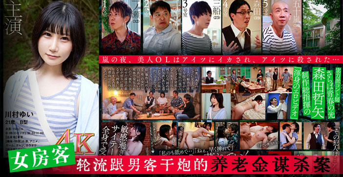 【水果派】旅馆偷情变凶杀案！人妻遭奸杀中字解说