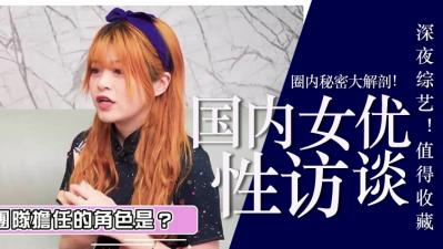 台湾第一人！YouTuber转行下海拍AV，豪放演出！