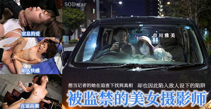 水果派解说员美女记者沦为性奴 跪求肉棒调教 萌态尽显