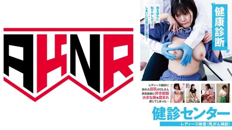 健康检查室美女病人遭男医生全套深入体检玩弄 AKDL312