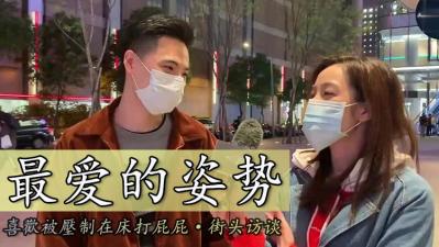 渴望被强压床上，狠狠掌掴嫩臀的骚浪时刻