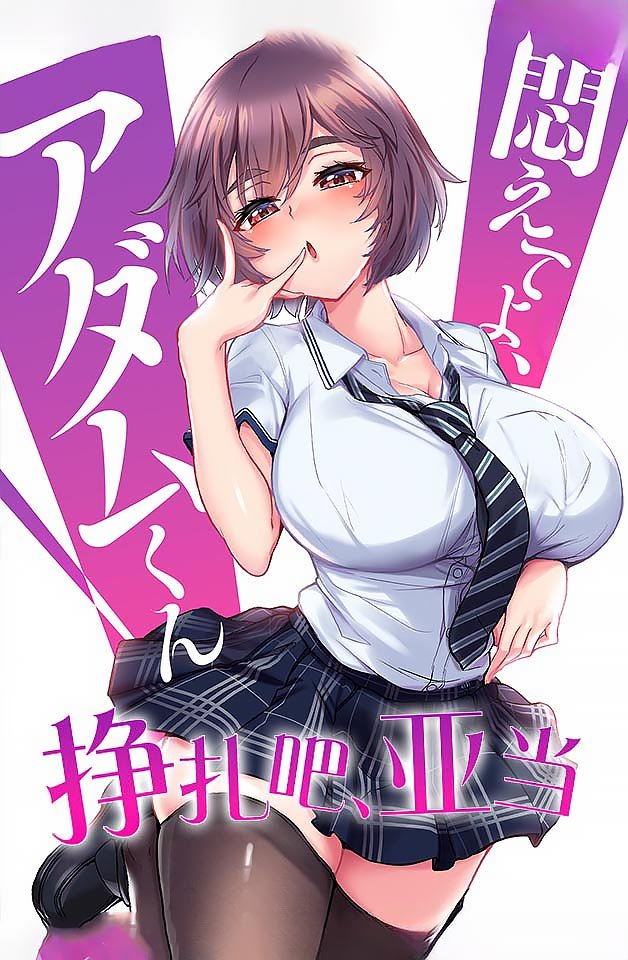 240223 亚当强制榨精第七弹：屈辱绝顶挣扎实录！