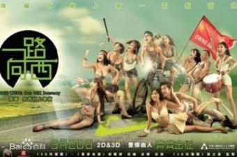 香港三级片《一路向西》乳神王李丹妮爆乳喷血，骚浪诱惑难挡！