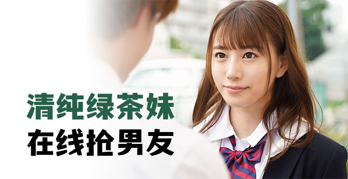 水果派实拍解说：清纯绿茶妹直播勾引男友，现场扒光开操！