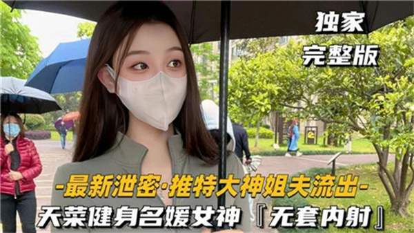 推特高颜值名媛女神无套浪叫内射精选