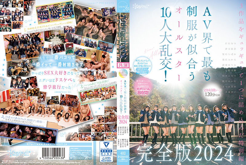 【120分钟未公开绝密片段】AV界最帅空姐制服诱惑！柏木こなつ,野々宫みさと,望月つぼみ三大女优激情共演 CAWD_689