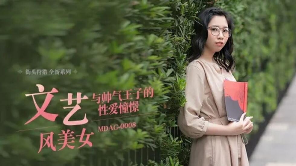 麻豆：林嫣激情演绎帅气王子性幻想