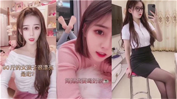 网红性爱视频完整泄密！高清无码激情流出