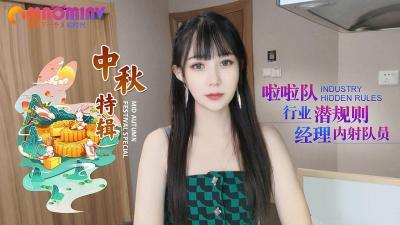 啦啦队潜规则曝光！经理办公室激情内射队员糖糖，湿身偷情完整记录