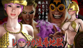 FINALFUCK7 强暴地狱:女斗士们误入圈套 惨遭残酷轮奸凌辱